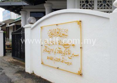 Surau An-Nuur ATLF 03 | www.atlf.com.my