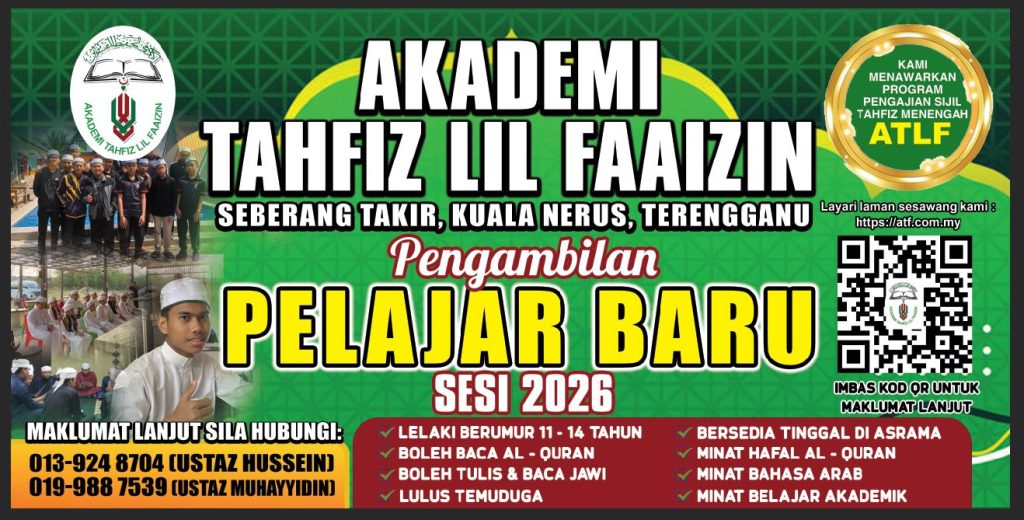 Pengambilan ATLF 2026